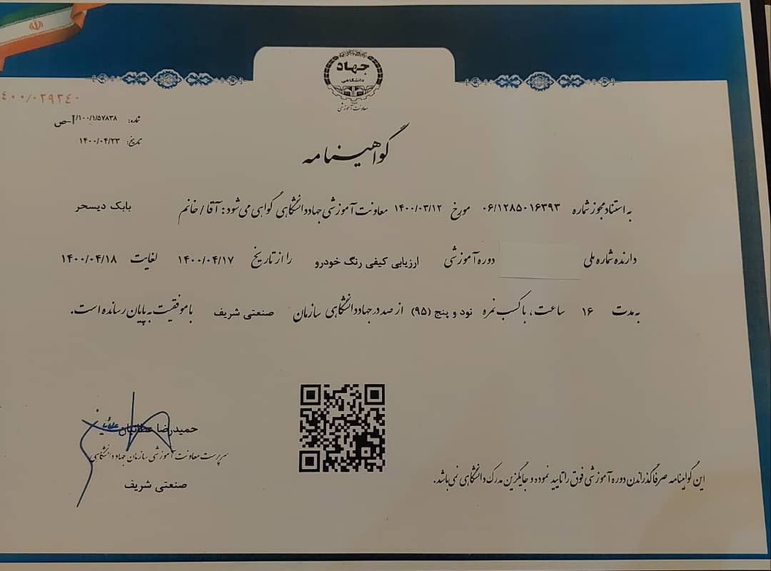 مدارک کارشناسی خودرو